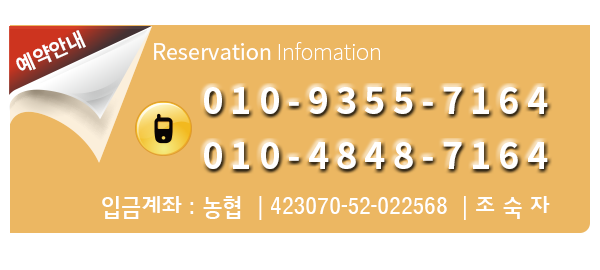 reservation info